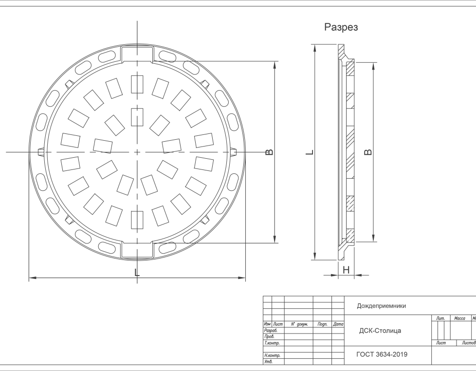 Дождеприемник круглый ДК (С250)